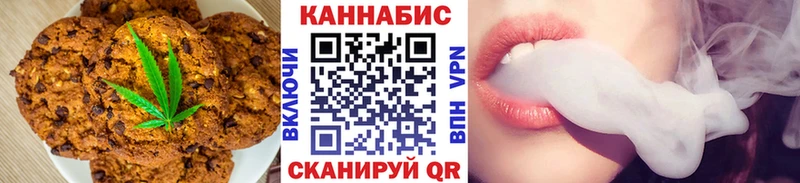 Canna-Cookies конопля  Купить где  Уварово 