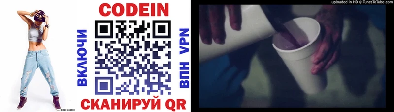 Кодеин напиток Lean (лин)  Купить закладки  Уварово 
