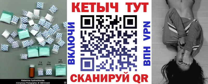 Купить где  Уварово  Кетамин VHQ 