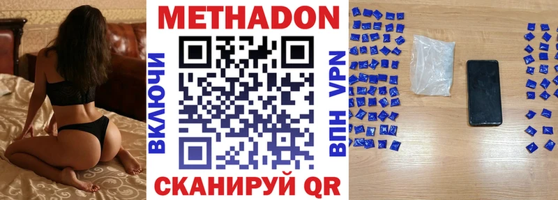 Метадон белоснежный  Купить  Уварово 